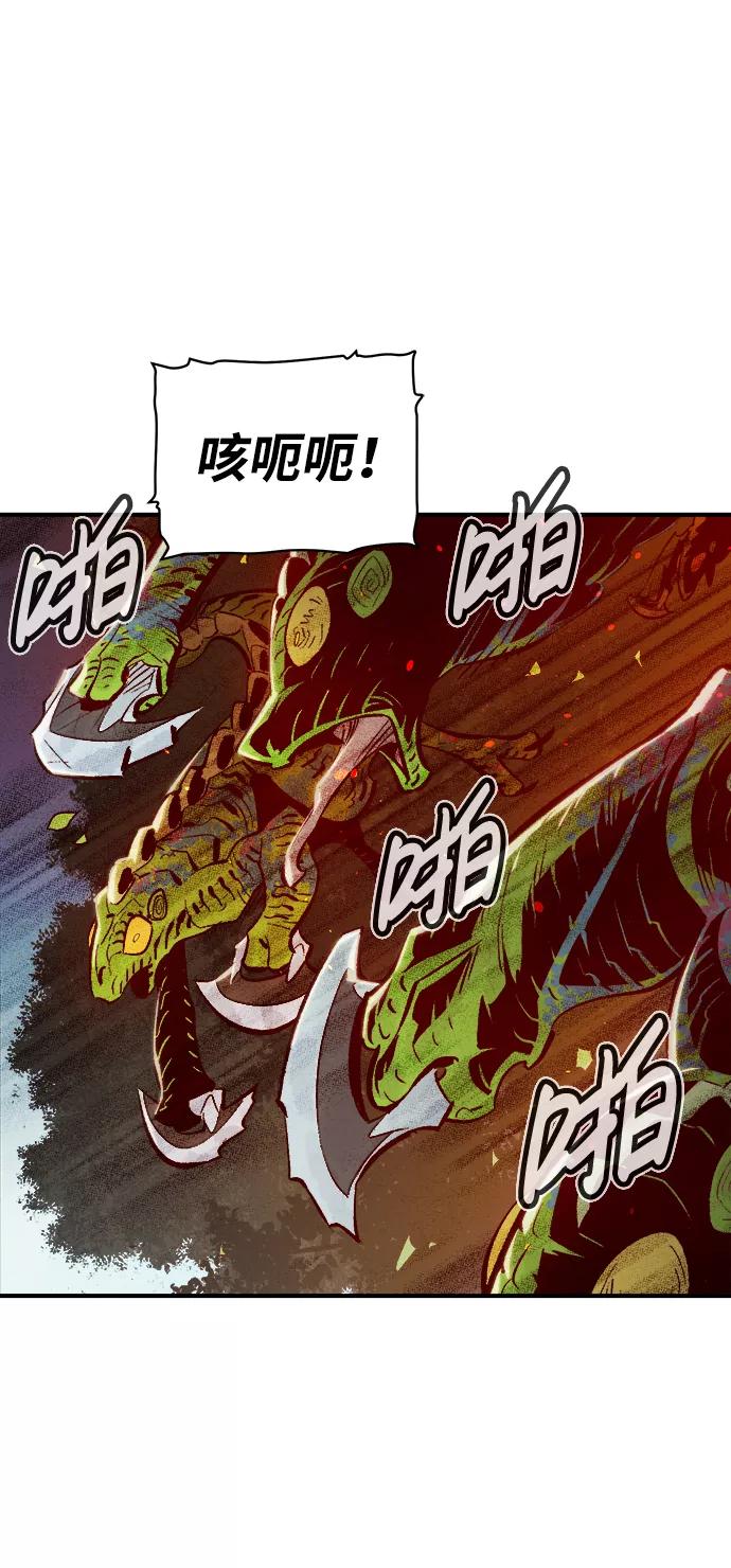 死灵法师：亡灵支配者 [第56话] D区击杀竞争（2） 第68页