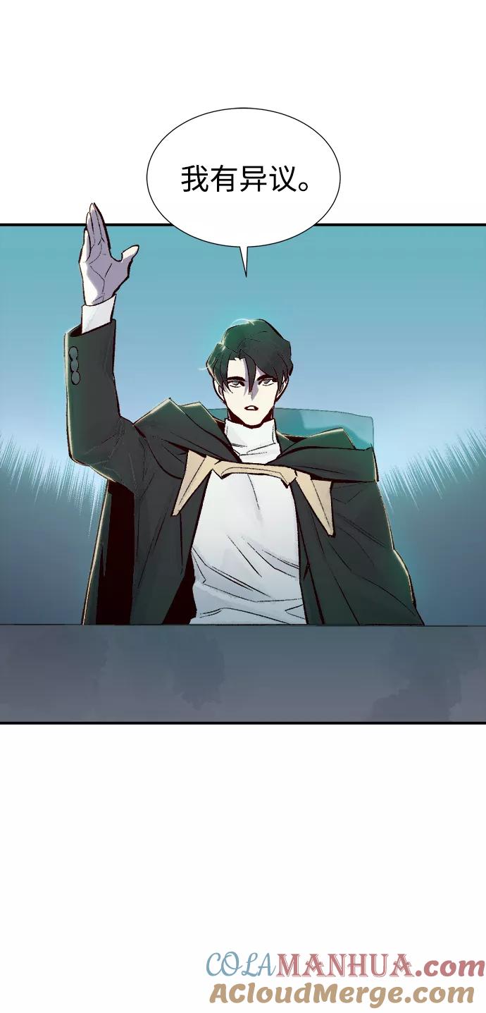死灵法师：亡灵支配者 [第56话] D区击杀竞争（2） 第43页