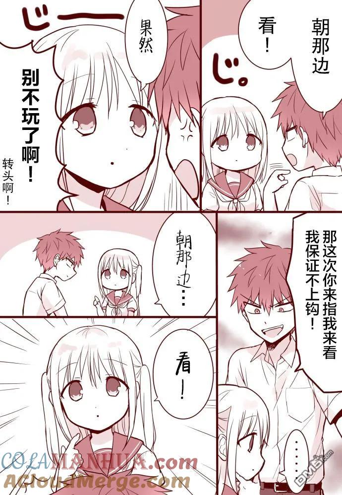 无口的柏田小姐与元气的太田君 - 往这边看游戏 - 第2张图