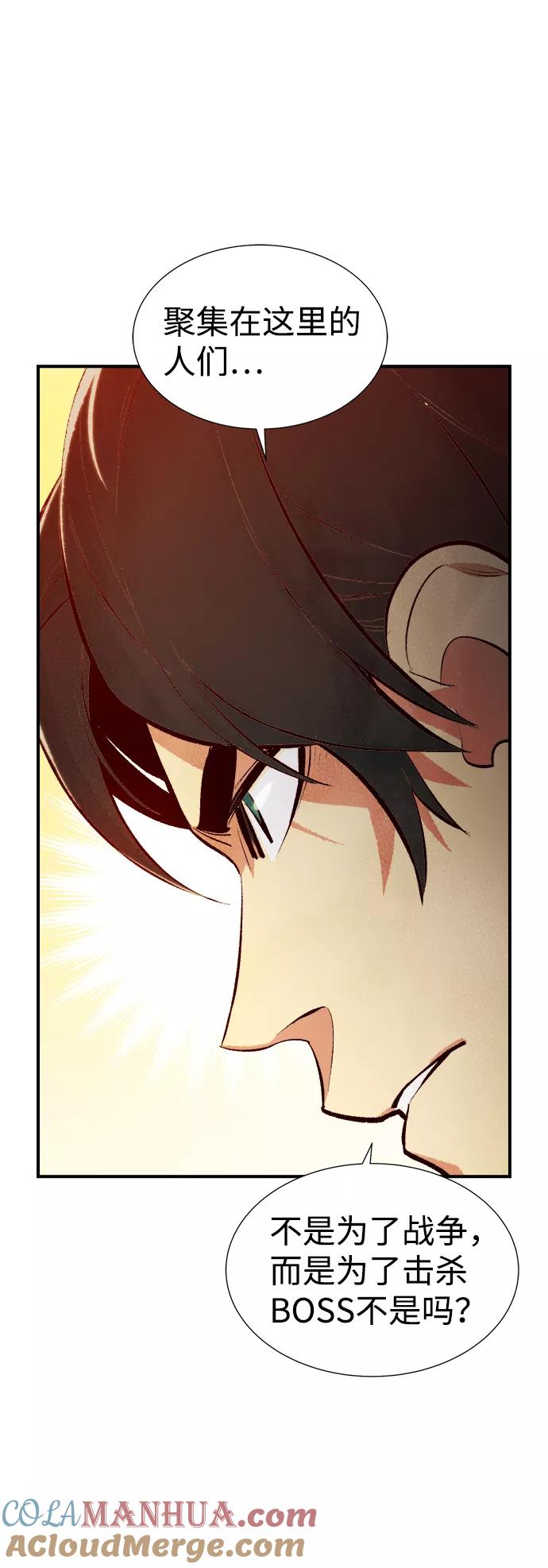 死灵法师：亡灵支配者 [第56话] D区击杀竞争（2） 第25页