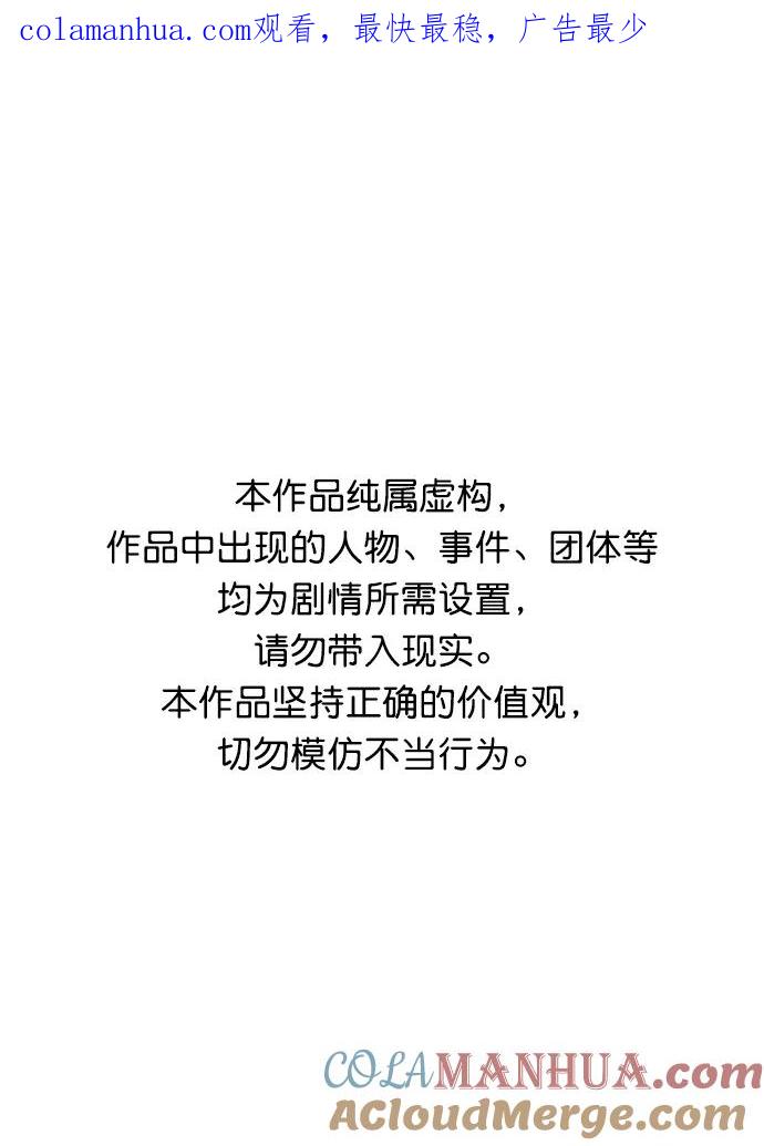 死灵法师：亡灵支配者 [第56话] D区击杀竞争（2） 第1页