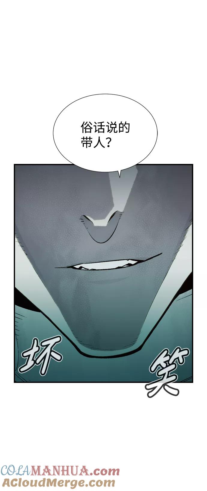 死灵法师：亡灵支配者 [第56话] D区击杀竞争（2） 第49页