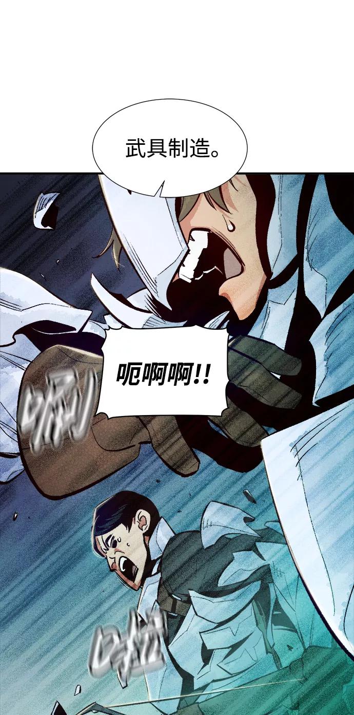死灵法师：亡灵支配者 [第57话] D区击杀竞争（3） 第24页