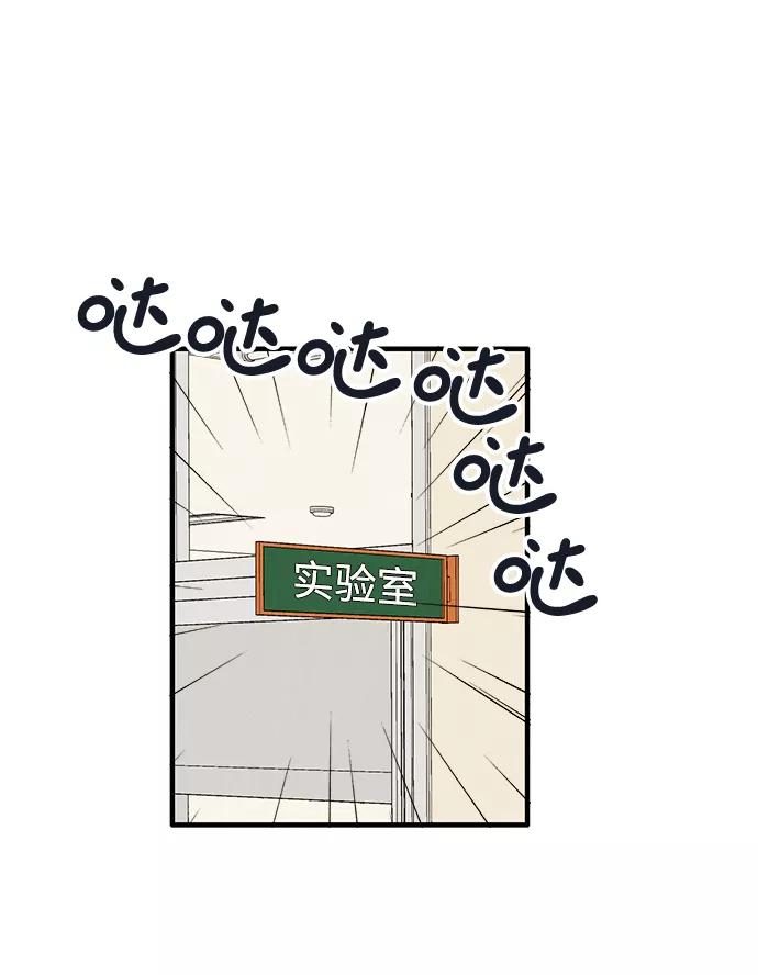 世纪末青苹果补习班 - 第58话 - 第74张图