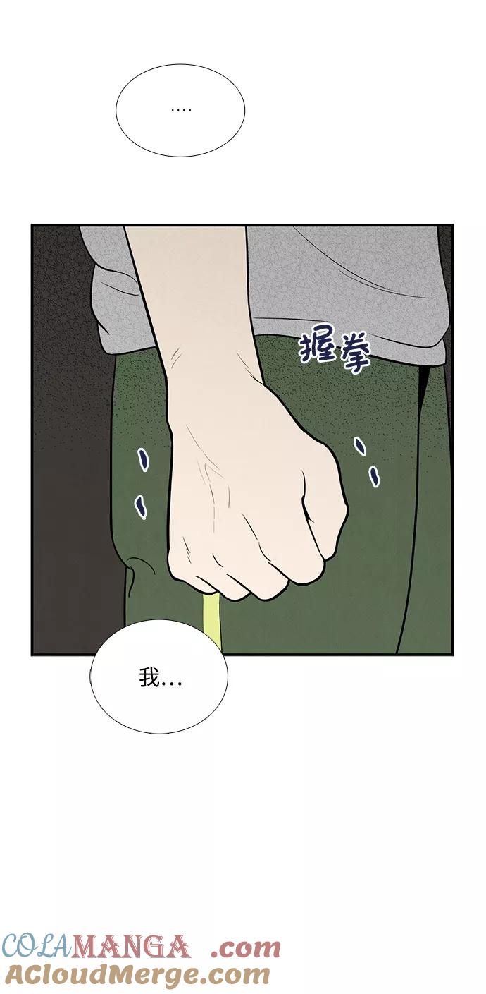 世纪末青苹果补习班 - 第58话 - 第133张图