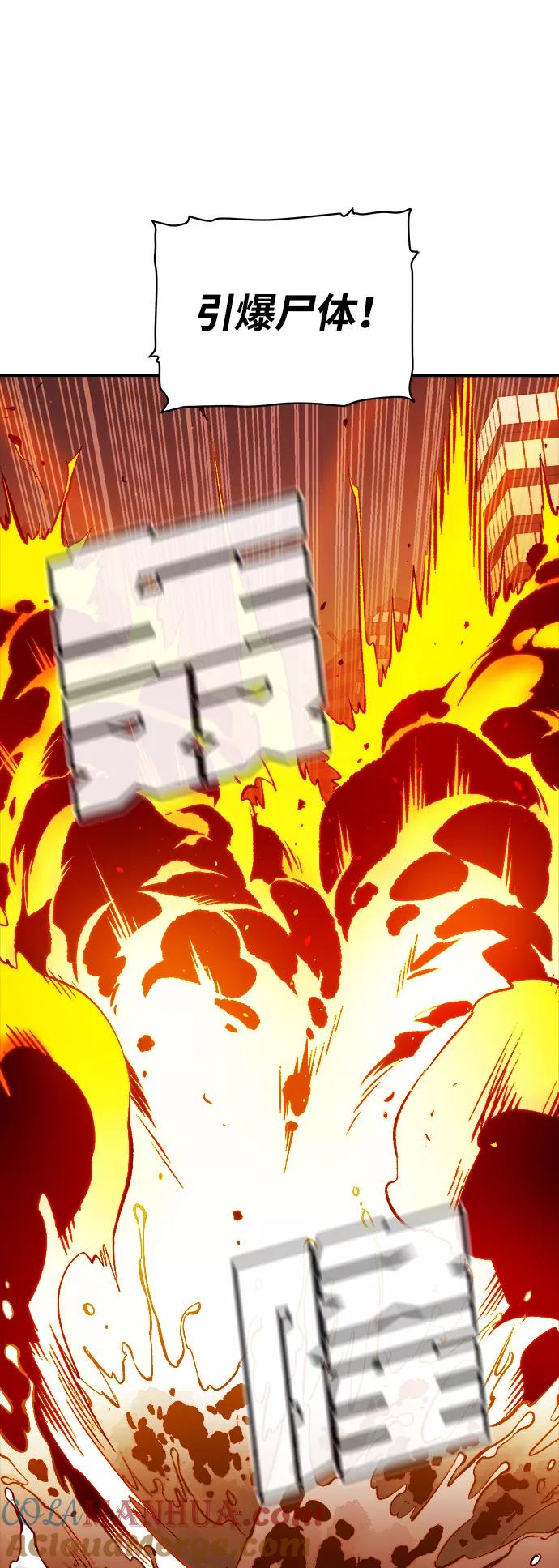 死灵法师：亡灵支配者 [第57话] D区击杀竞争（3） 第37页