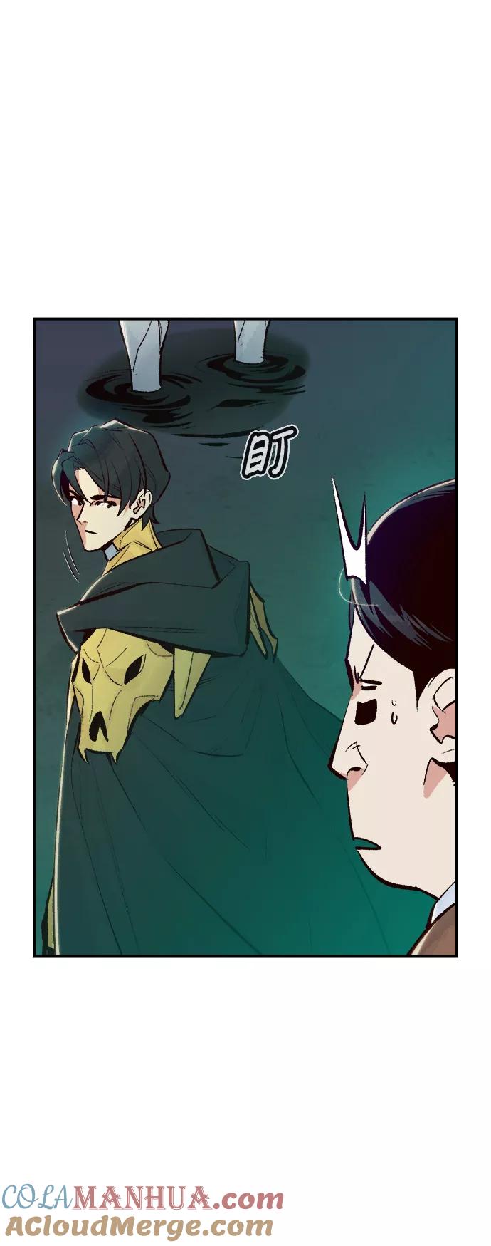 死灵法师：亡灵支配者 [第57话] D区击杀竞争（3） 第22页