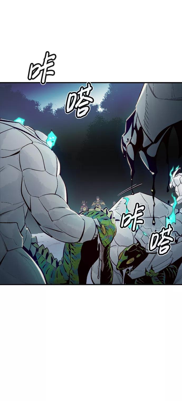 死灵法师：亡灵支配者 [第57话] D区击杀竞争（3） 第75页