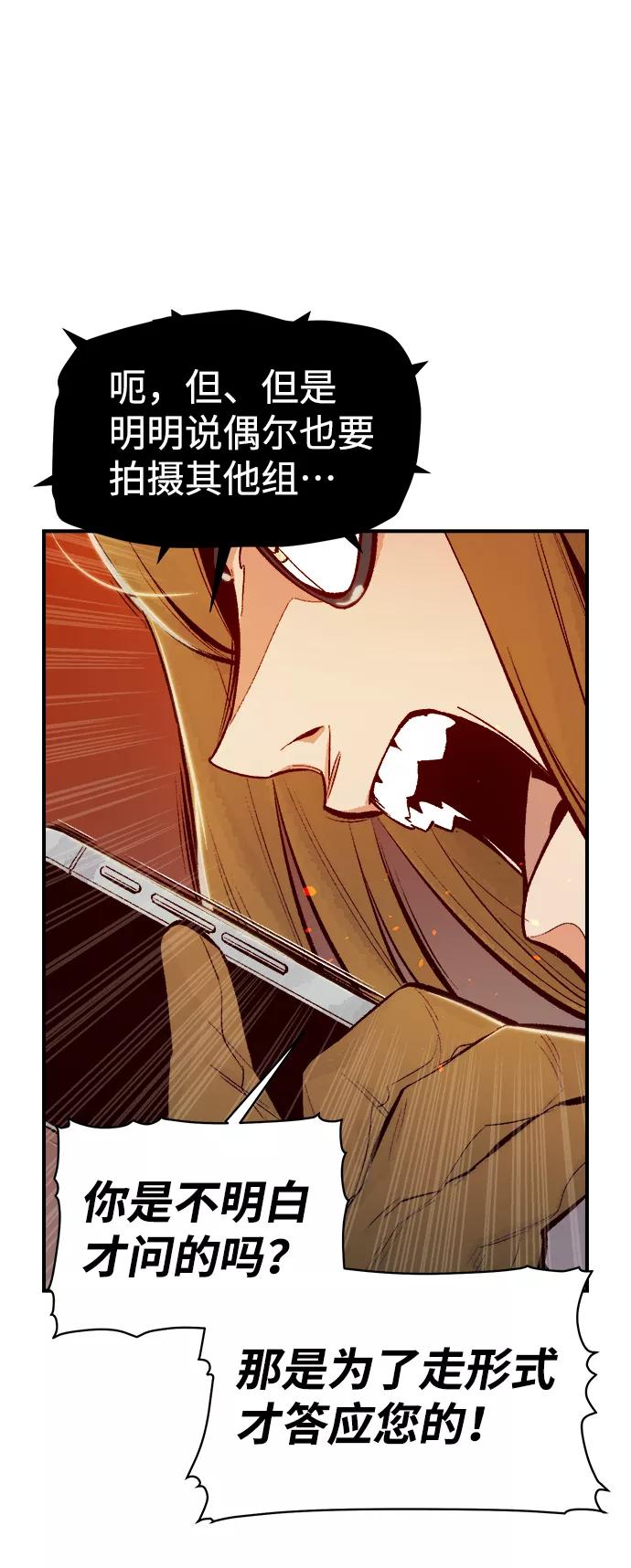 死灵法师：亡灵支配者 [第57话] D区击杀竞争（3） 第50页
