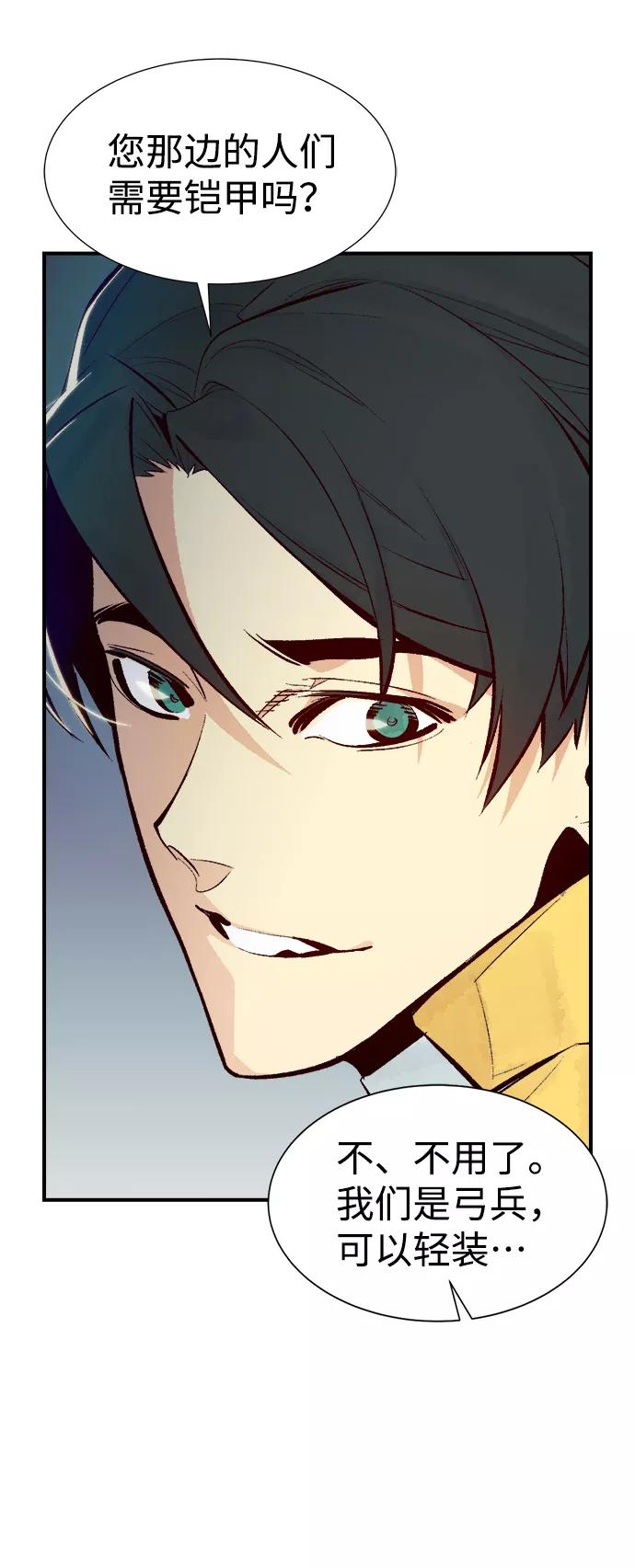 死灵法师：亡灵支配者 [第57话] D区击杀竞争（3） 第23页