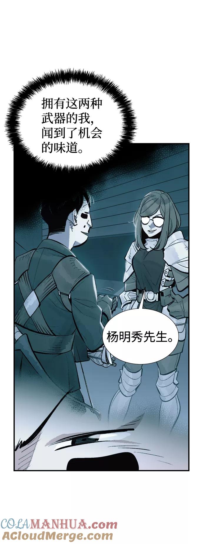 死灵法师：亡灵支配者 [第57话] D区击杀竞争（3） 第7页