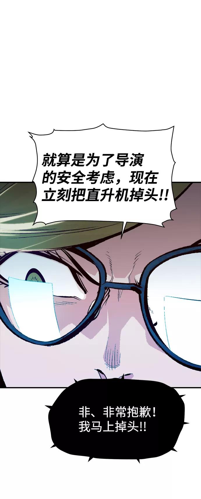 死灵法师：亡灵支配者 [第57话] D区击杀竞争（3） 第51页