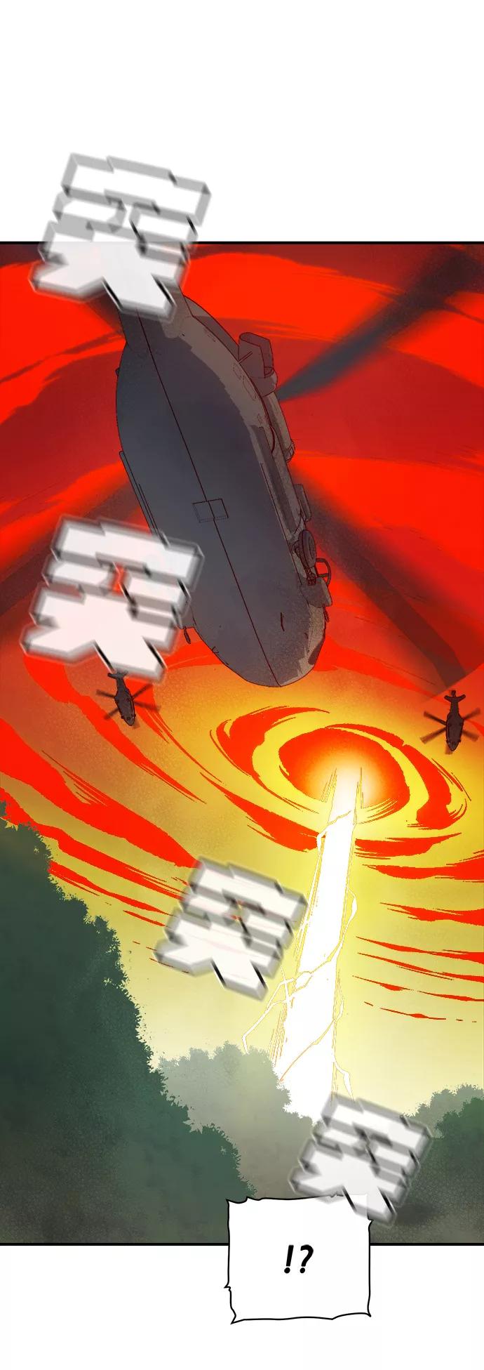 死灵法师：亡灵支配者 [第57话] D区击杀竞争（3） 第65页