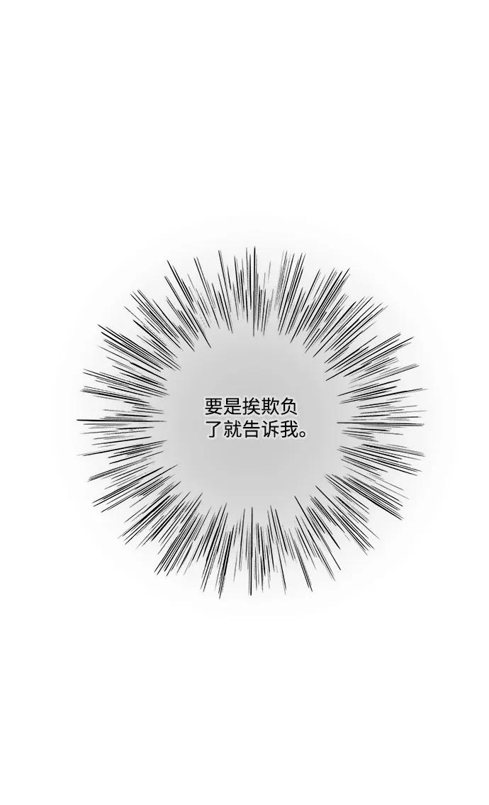 世纪末青苹果补习班 - 第58话 - 第111张图