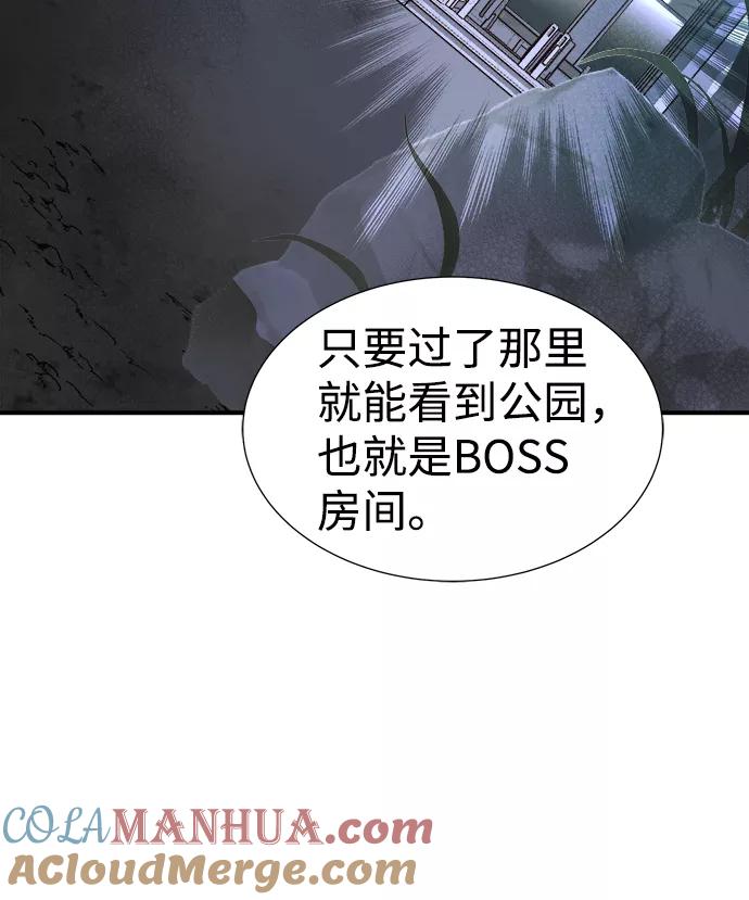 死灵法师：亡灵支配者 [第57话] D区击杀竞争（3） 第31页