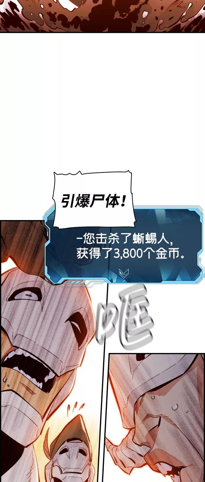 死灵法师：亡灵支配者 [第57话] D区击杀竞争（3） 第38页