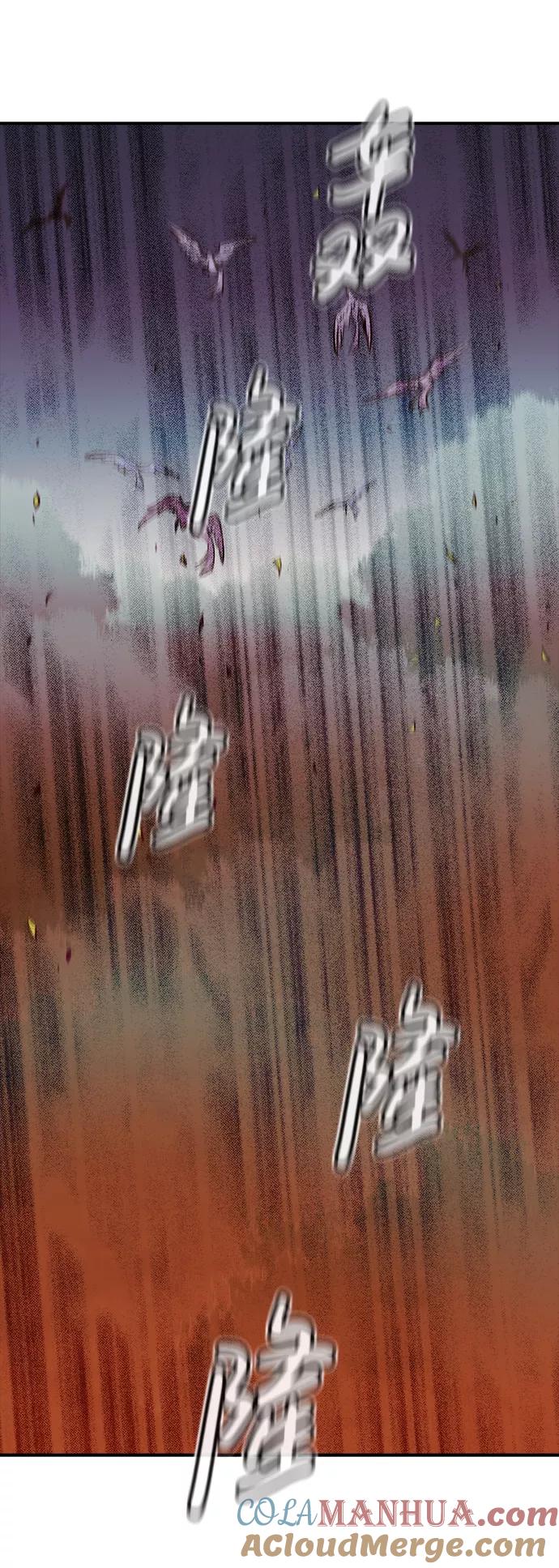 死灵法师：亡灵支配者 [第57话] D区击杀竞争（3） 第58页