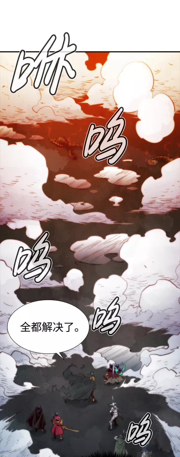 死灵法师：亡灵支配者 [第57话] D区击杀竞争（3） 第41页