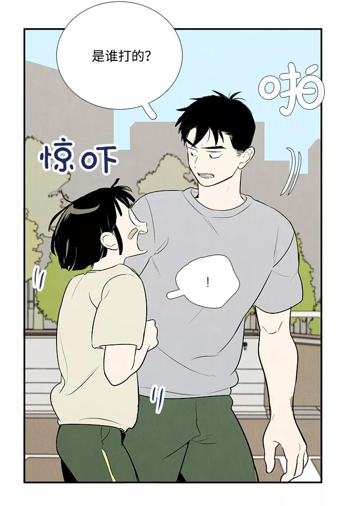 世纪末青苹果补习班 - 第58话 - 第107张图