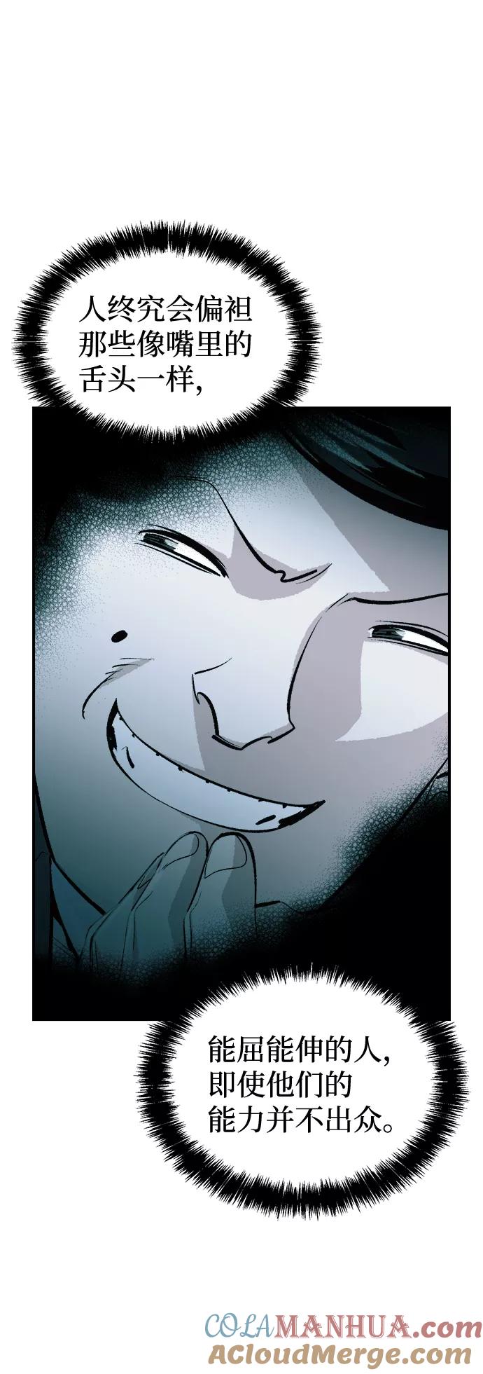 死灵法师：亡灵支配者 [第57话] D区击杀竞争（3） 第4页