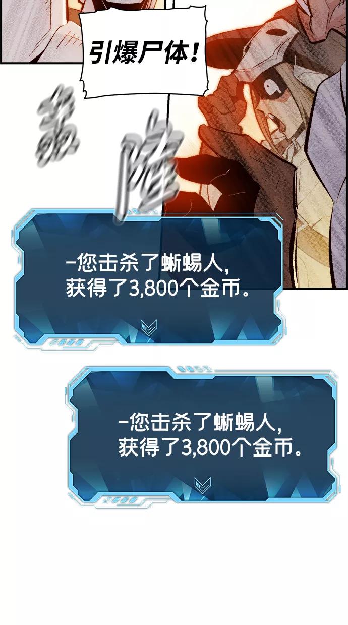 死灵法师：亡灵支配者 [第57话] D区击杀竞争（3） 第39页