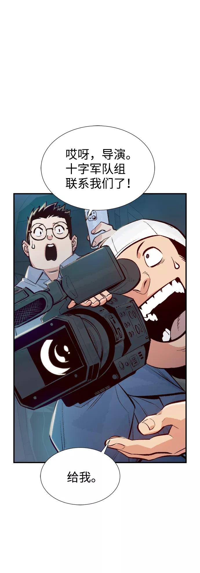 死灵法师：亡灵支配者 [第57话] D区击杀竞争（3） 第48页