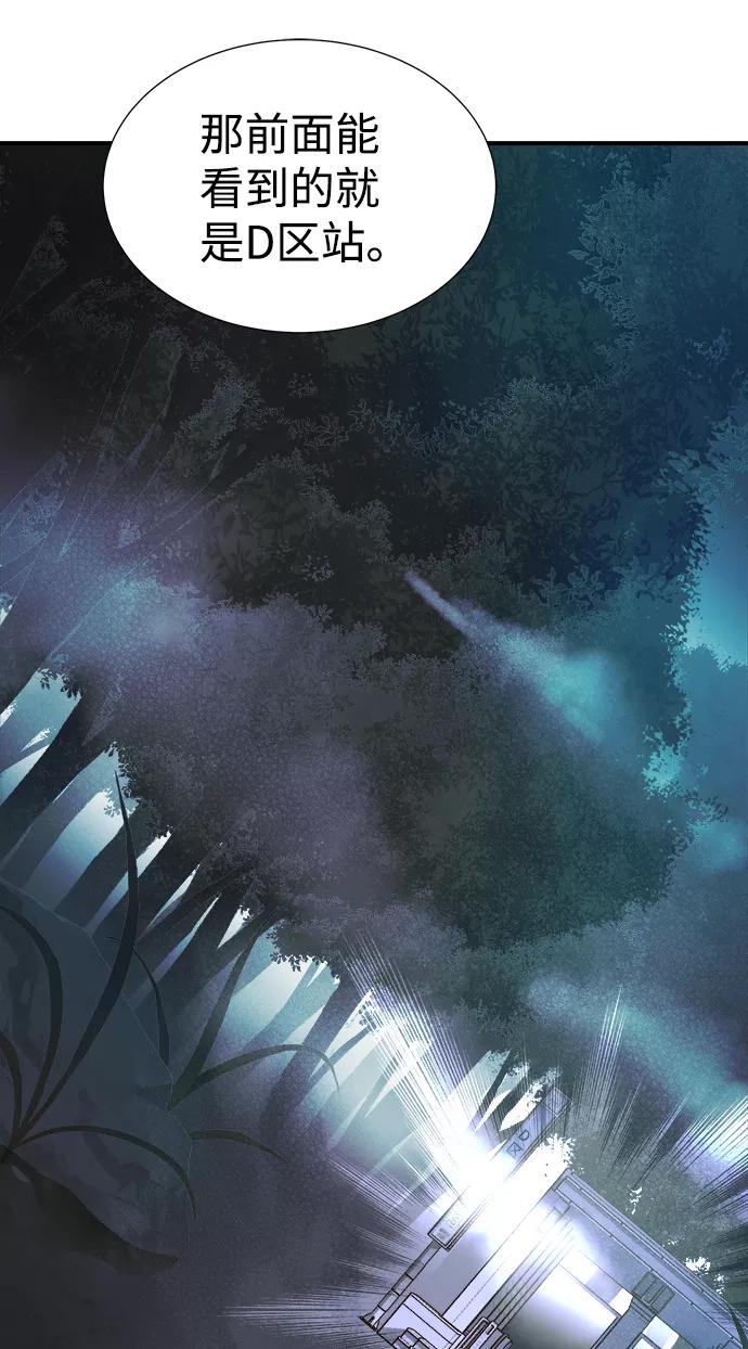 死灵法师：亡灵支配者 [第57话] D区击杀竞争（3） 第30页