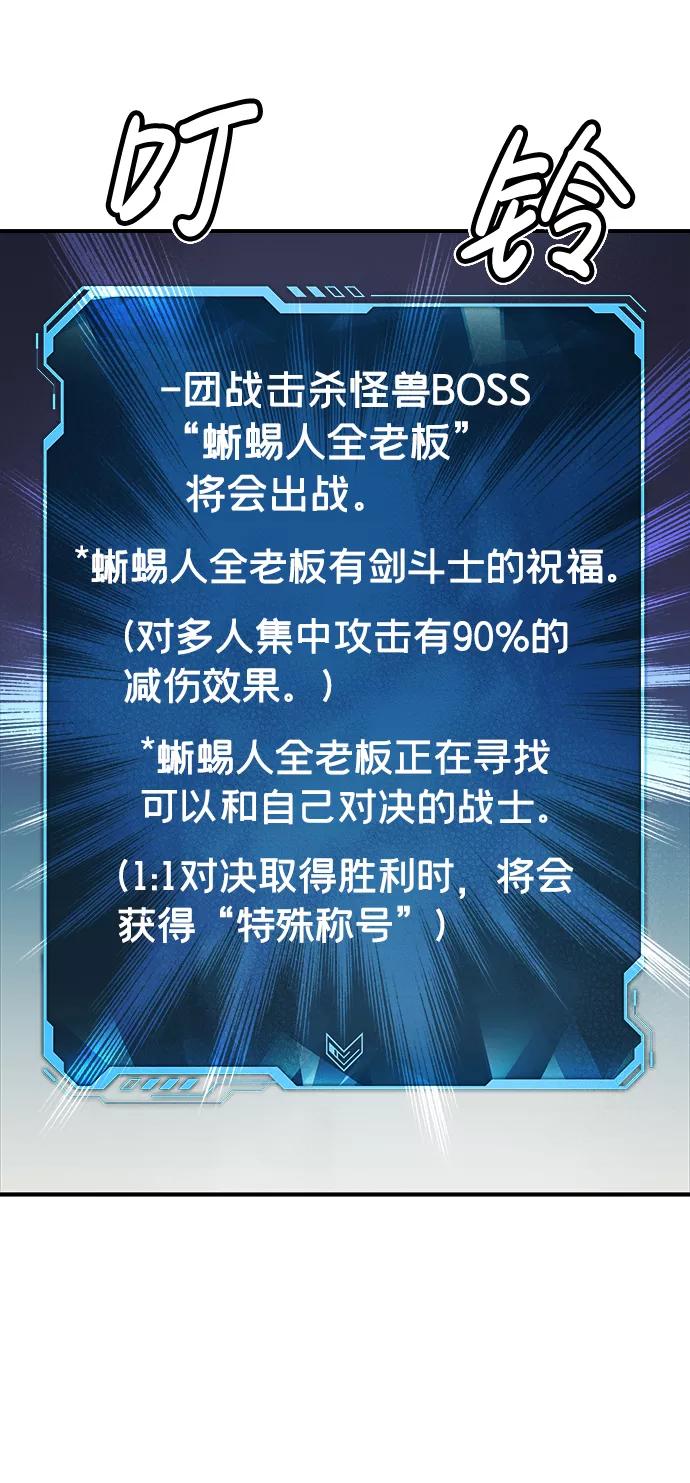 死灵法师：亡灵支配者 [第57话] D区击杀竞争（3） 第63页
