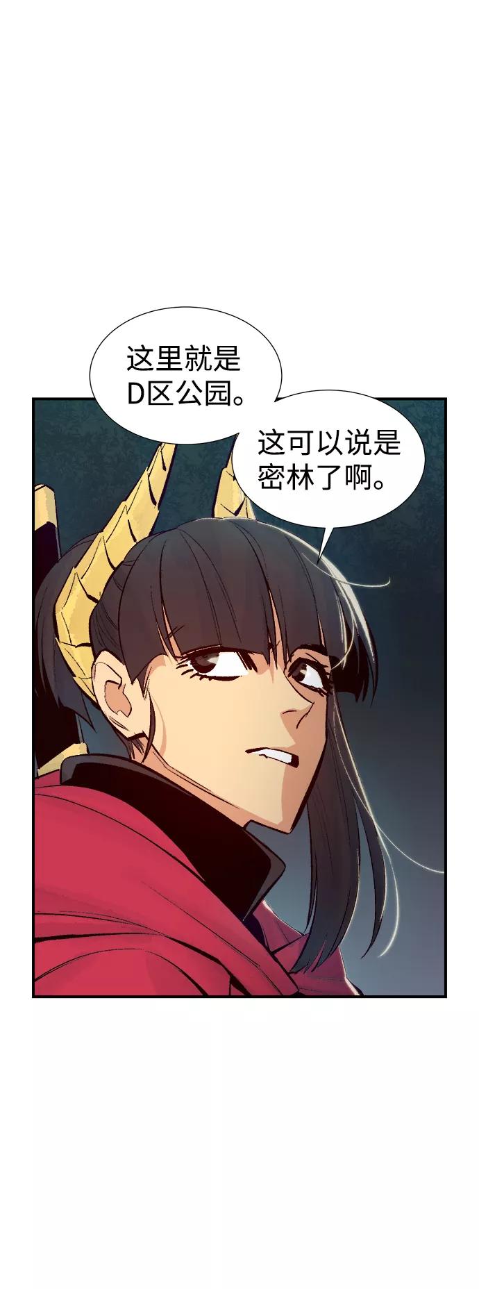 死灵法师：亡灵支配者 [第57话] D区击杀竞争（3） 第57页