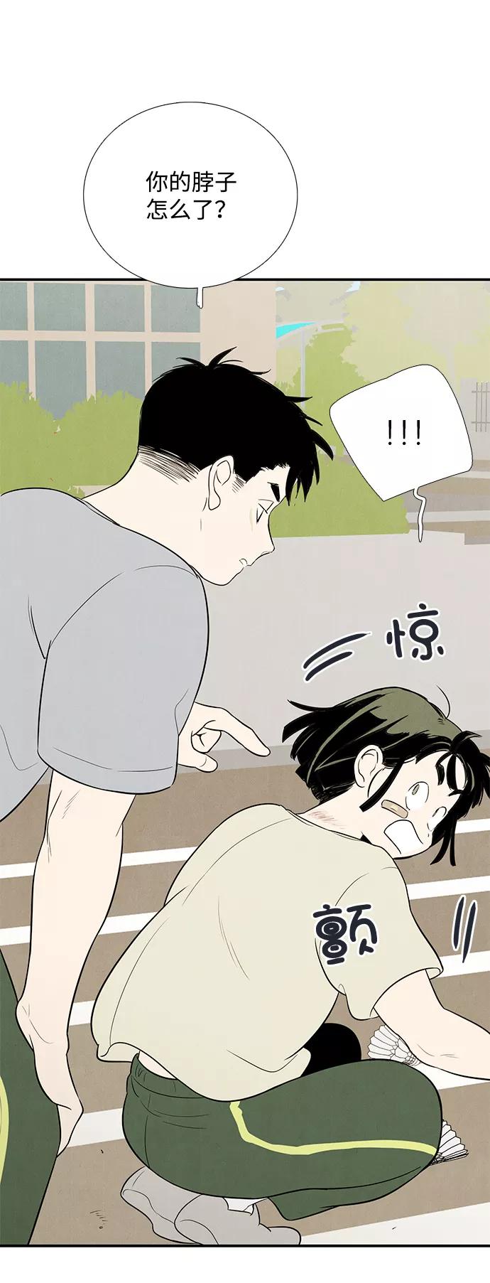 世纪末青苹果补习班 - 第58话 - 第95张图