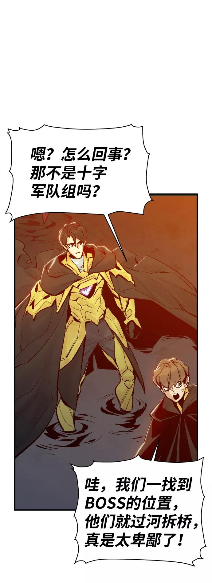 死灵法师：亡灵支配者 [第57话] D区击杀竞争（3） 第66页