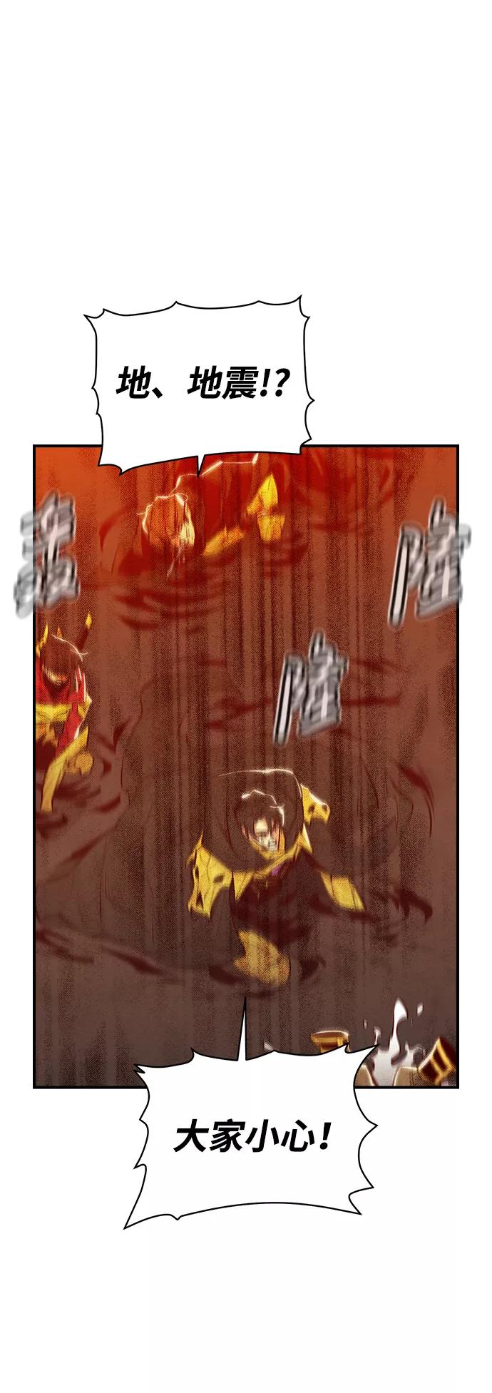 死灵法师：亡灵支配者 [第57话] D区击杀竞争（3） 第59页
