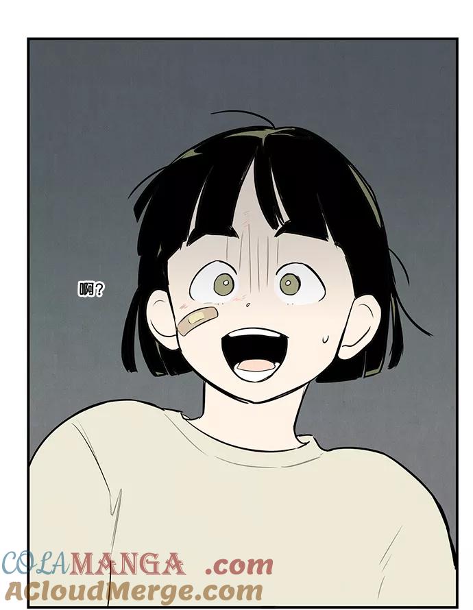 世纪末青苹果补习班 - 第58话 - 第105张图