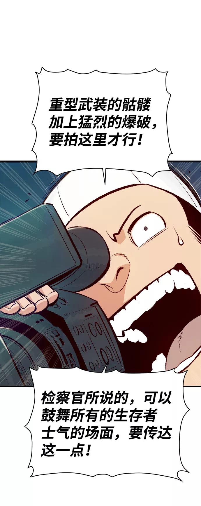 死灵法师：亡灵支配者 [第57话] D区击杀竞争（3） 第45页