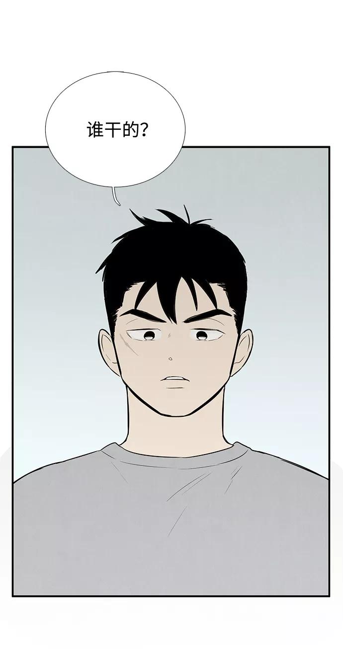 世纪末青苹果补习班 - 第58话 - 第104张图