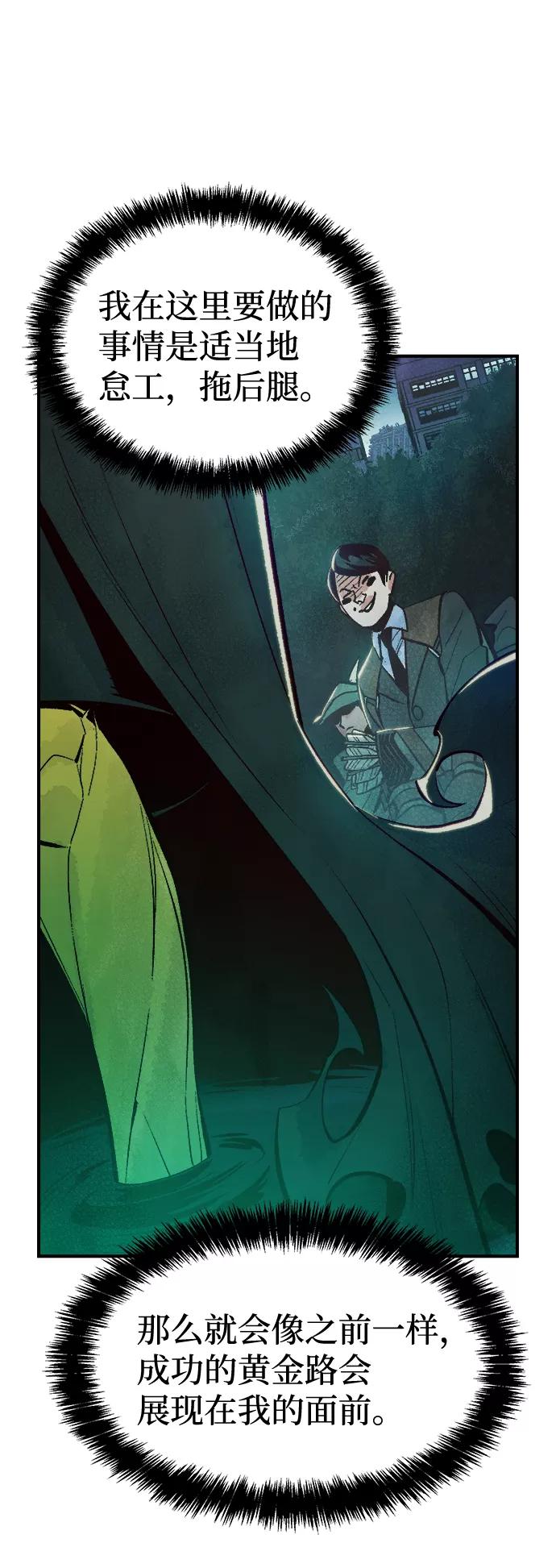 死灵法师：亡灵支配者 [第57话] D区击杀竞争（3） 第11页