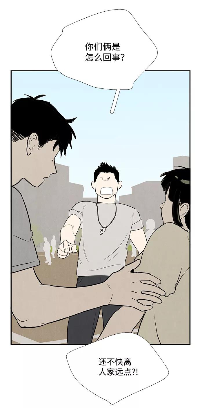 世纪末青苹果补习班 - 第58话 - 第122张图