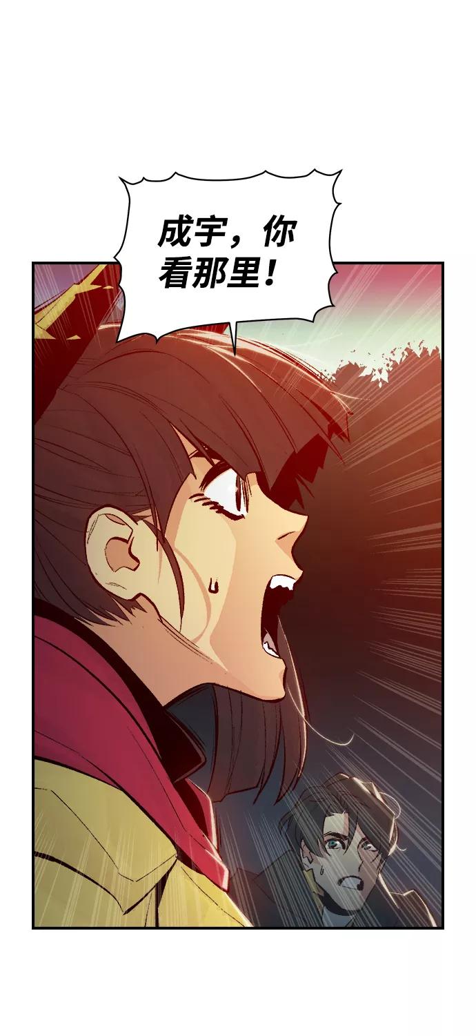 死灵法师：亡灵支配者 [第57话] D区击杀竞争（3） 第60页