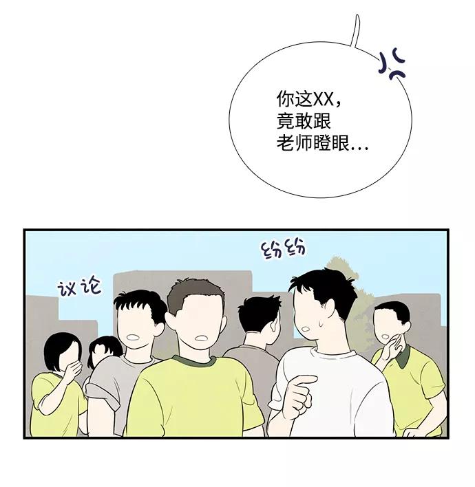 世纪末青苹果补习班 - 第58话 - 第132张图