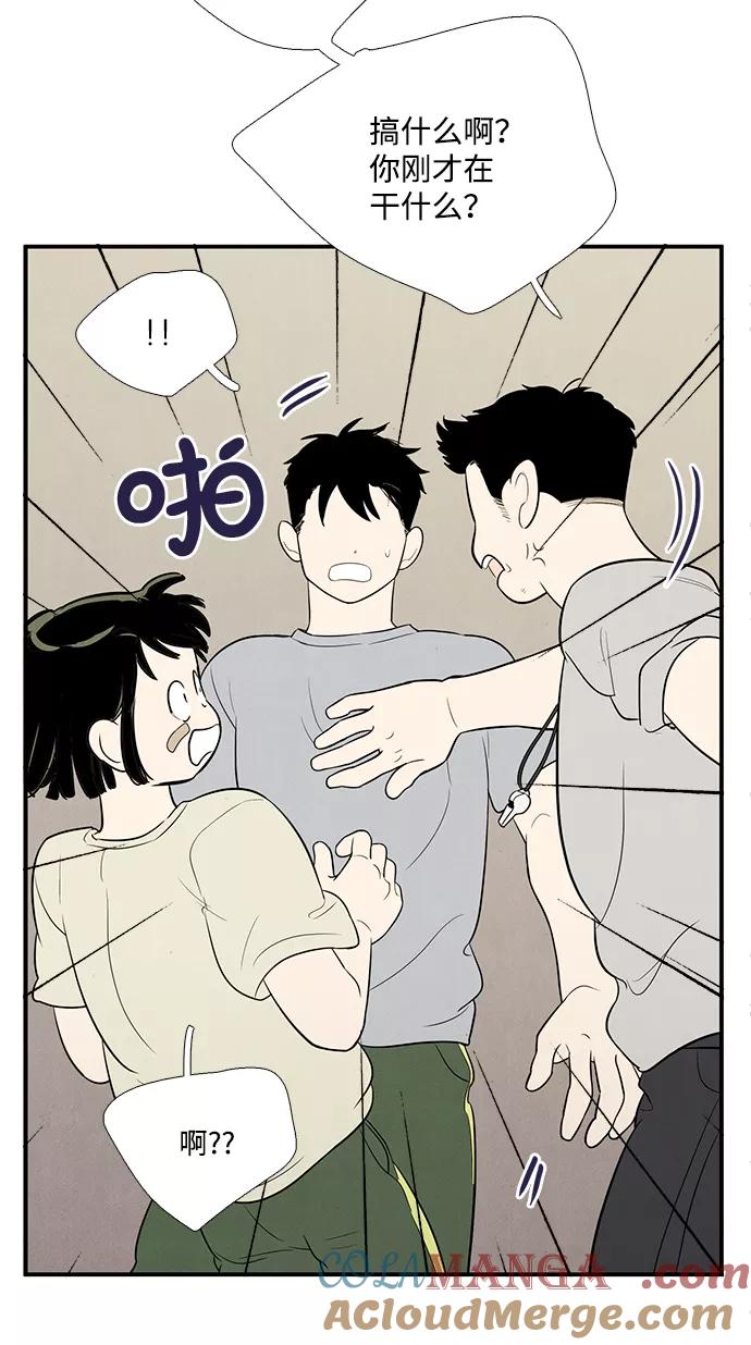 世纪末青苹果补习班 - 第58话 - 第125张图