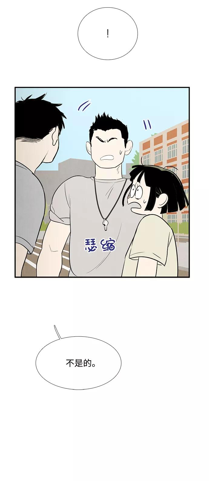 世纪末青苹果补习班 - 第58话 - 第130张图