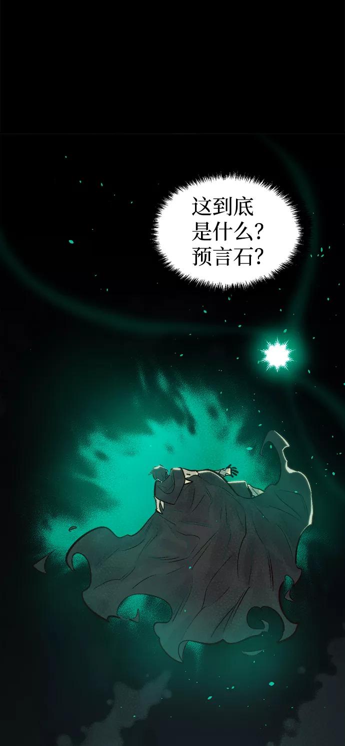 死灵法师：亡灵支配者 [第57话] D区击杀竞争（3） 第86页