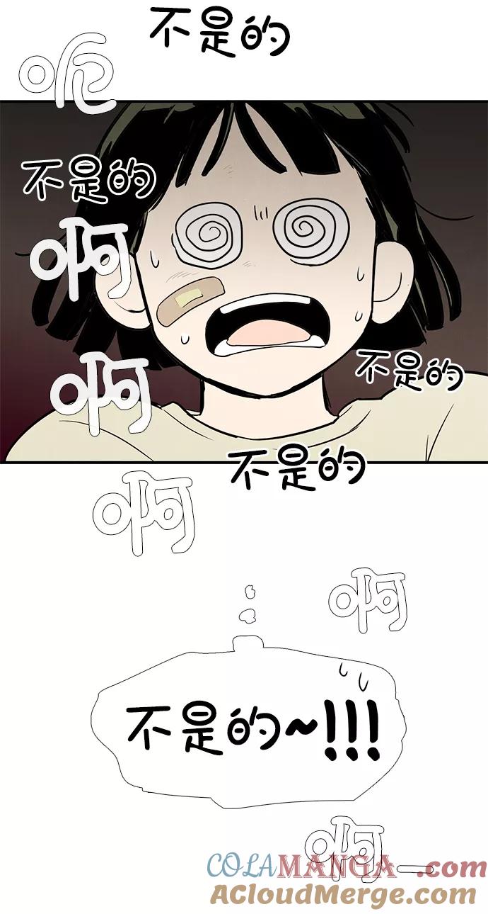 世纪末青苹果补习班 - 第58话 - 第121张图