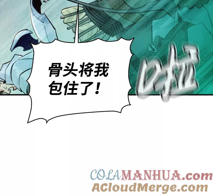 死灵法师：亡灵支配者 [第57话] D区击杀竞争（3） 第25页