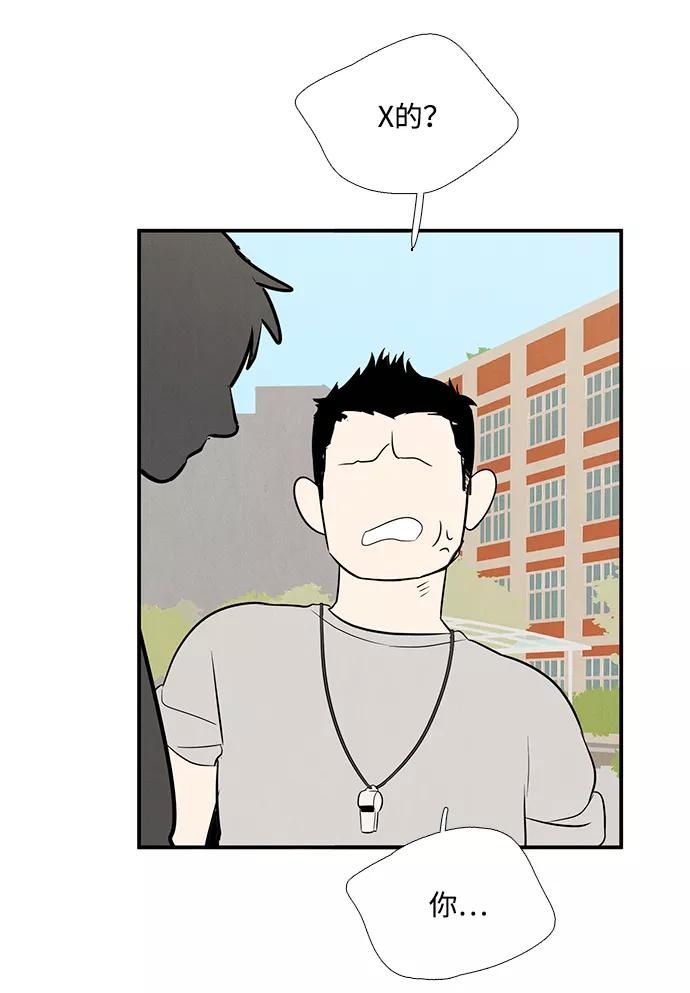 世纪末青苹果补习班 - 第58话 - 第138张图