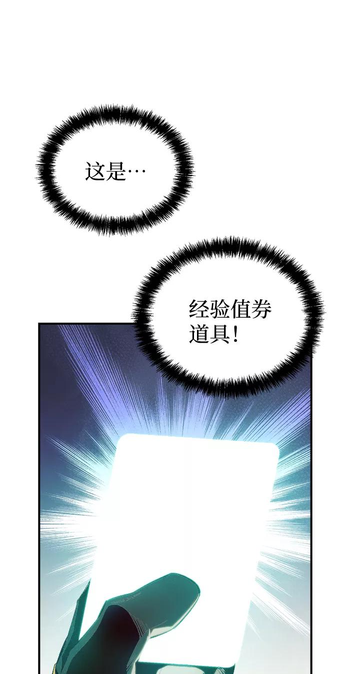 死灵法师：亡灵支配者 [第57话] D区击杀竞争（3） 第77页