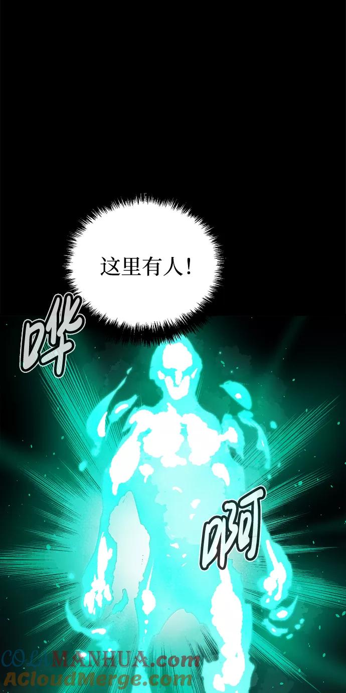 死灵法师：亡灵支配者 [第57话] D区击杀竞争（3） 第88页