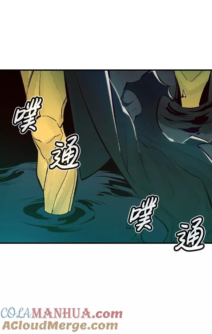 死灵法师：亡灵支配者 [第57话] D区击杀竞争（3） 第55页