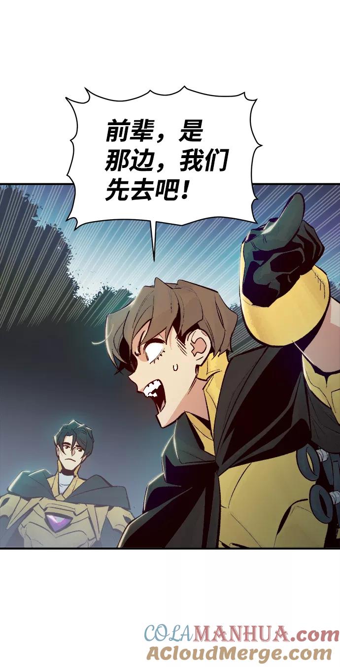 死灵法师：亡灵支配者 [第57话] D区击杀竞争（3） 第64页