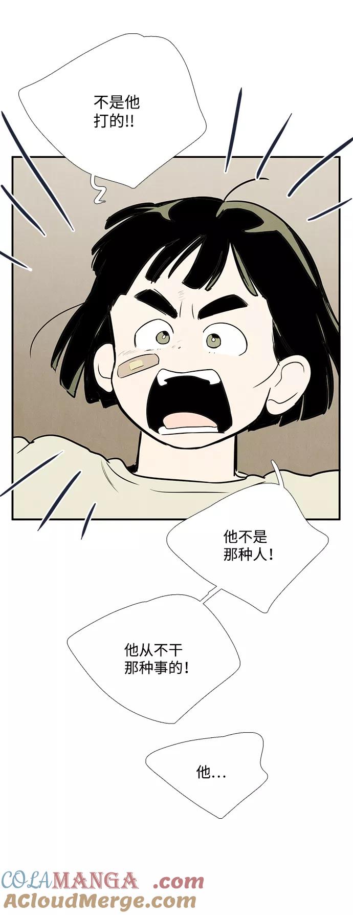 世纪末青苹果补习班 - 第58话 - 第141张图